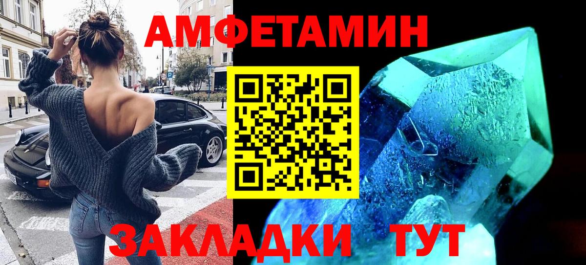 Амфетамин  АМФ  Вход с VPN  Шумерля  АМФ Premium 