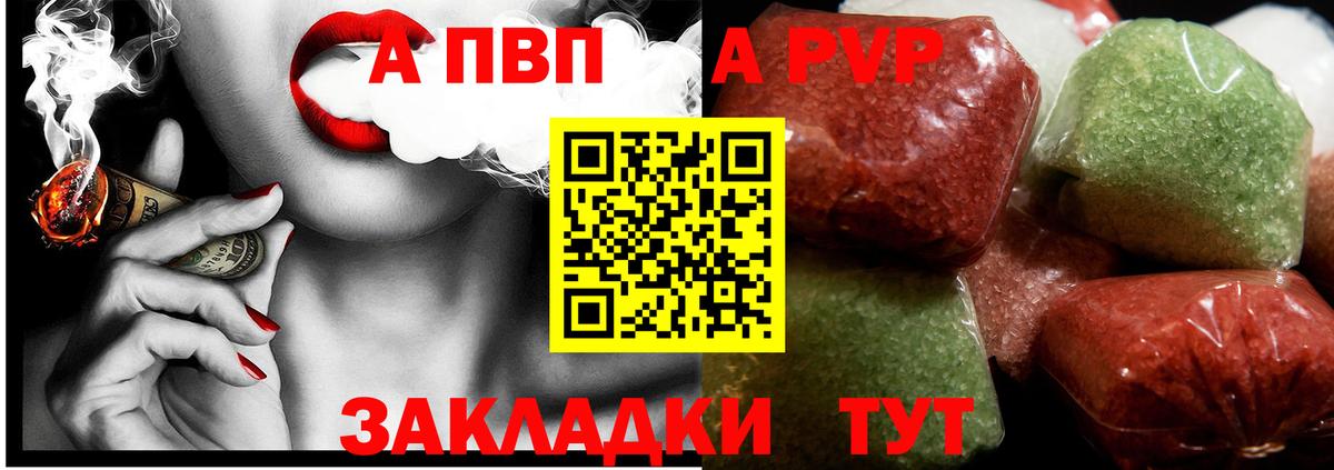 APVP  A-PVP кристаллы  Шумерля  Alpha-PVP кристаллы  Вход с VPN  купить  цена  APVP мука 