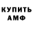 Меф VHQ Otavio O.