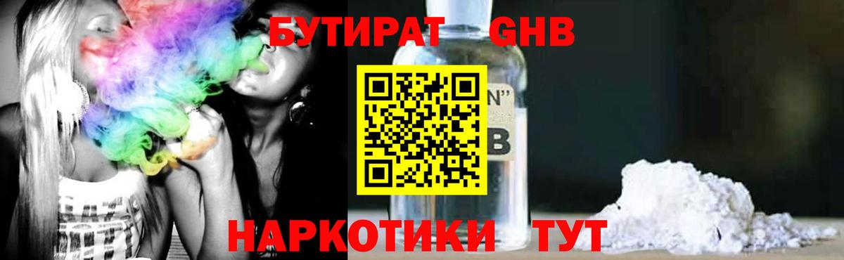 Шумерля  БУТИРАТ Butirat  Вход с VPN 
