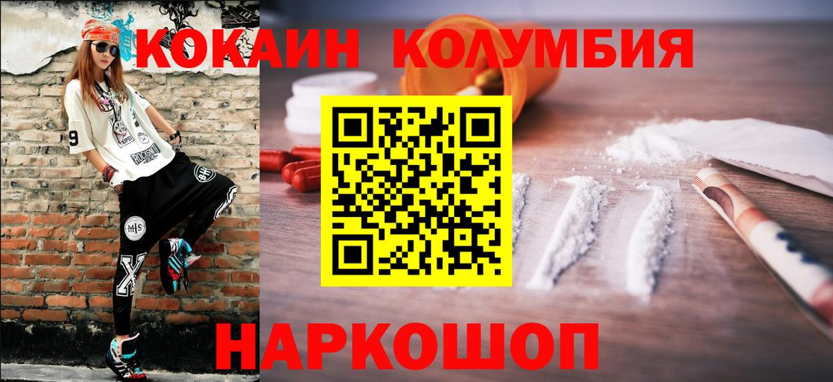 Cocaine Колумбийский  Вход с VPN  Шумерля  Cocaine 98% 