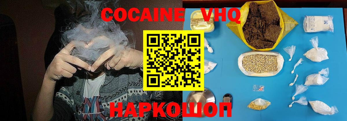 КОКАИН Перу Шумерля