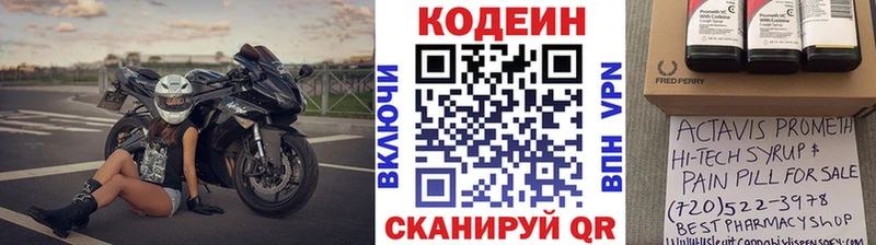 Кодеиновый сироп Lean Purple Drank  где продают   Шумерля 
