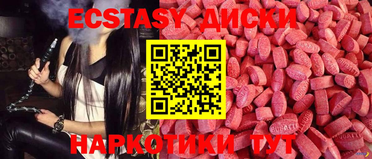 Шумерля  Экстази  Ecstasy TESLA  Вход с VPN  Экстази MDMA 