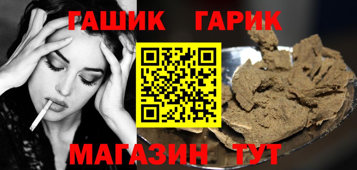 Гашиш Cannabis Шумерля