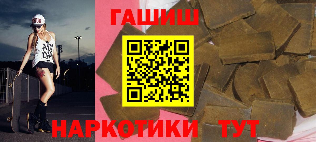 Шумерля  ГАШИШ гашик  ГАШ ice o lator  Вход с VPN 