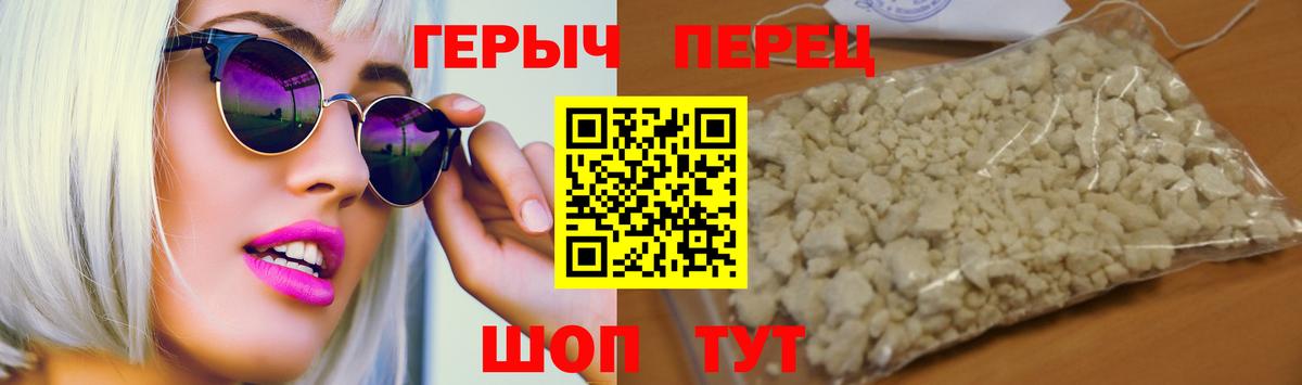 Героин гречка  Вход с VPN  Шумерля 