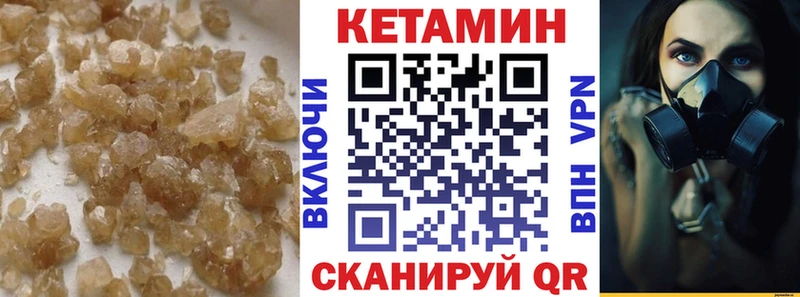 купить   Шумерля  Кетамин VHQ 