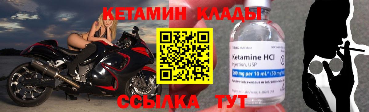 КЕТАМИН ketamine Шумерля