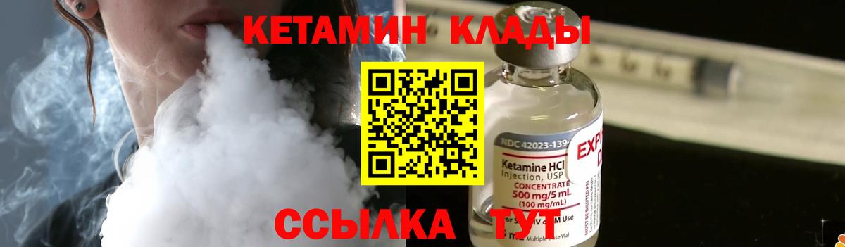 Кетамин VHQ  Вход с VPN  Шумерля  мега рабочий сайт  КЕТАМИН ketamine 