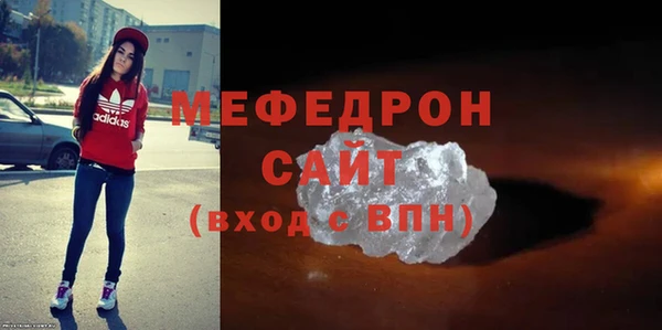 мяу мяу кристалл Навашино