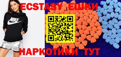 экстази Ипатово