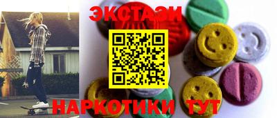 экстази Ипатово