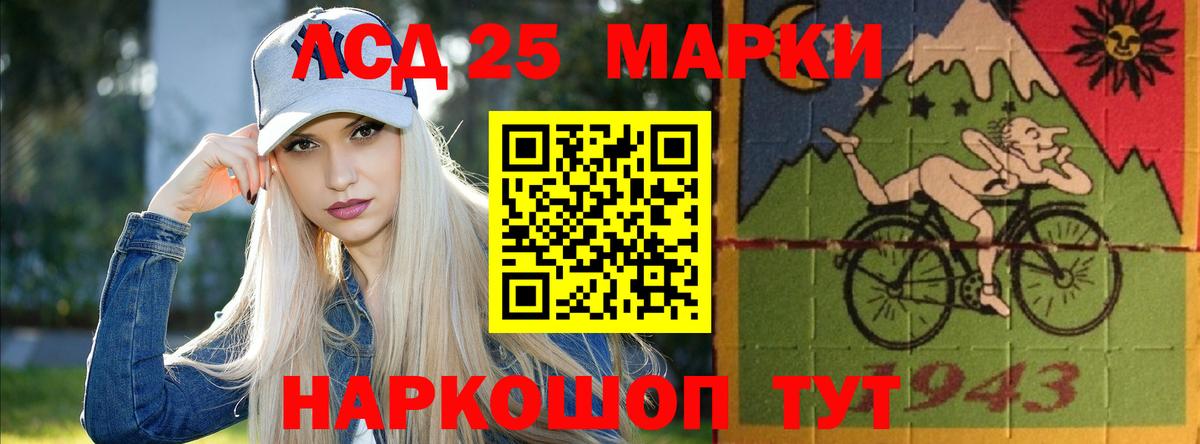 LSD-25 экстази ecstasy Шумерля