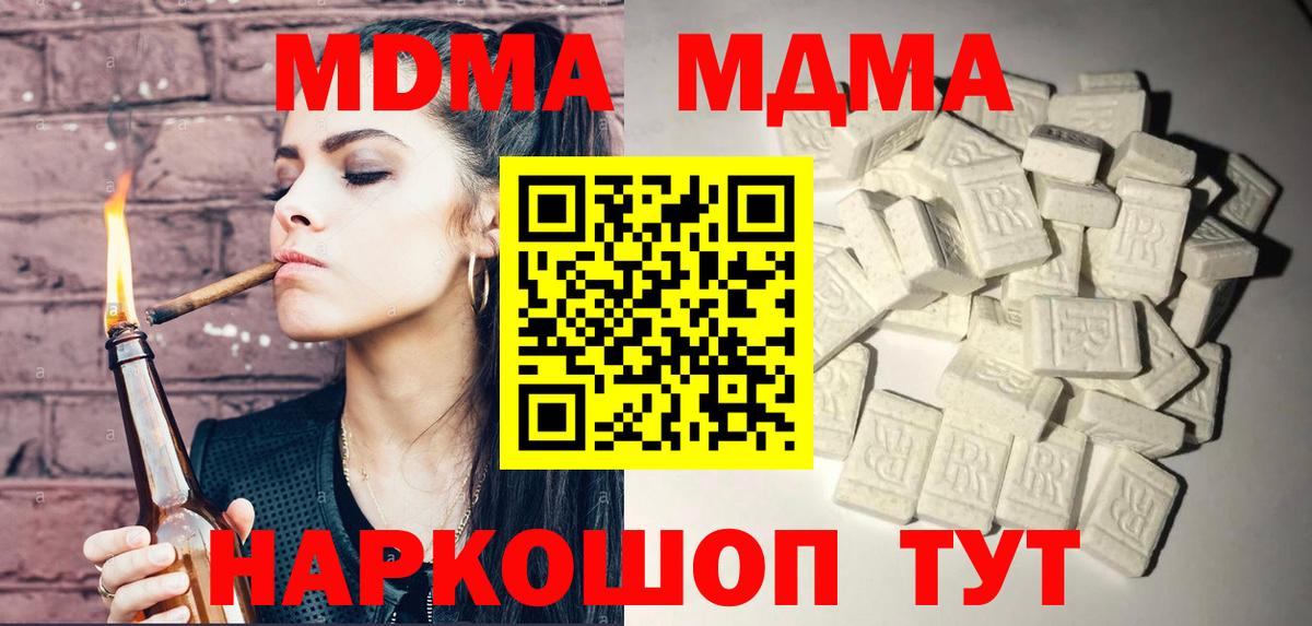 МДМА молли Шумерля