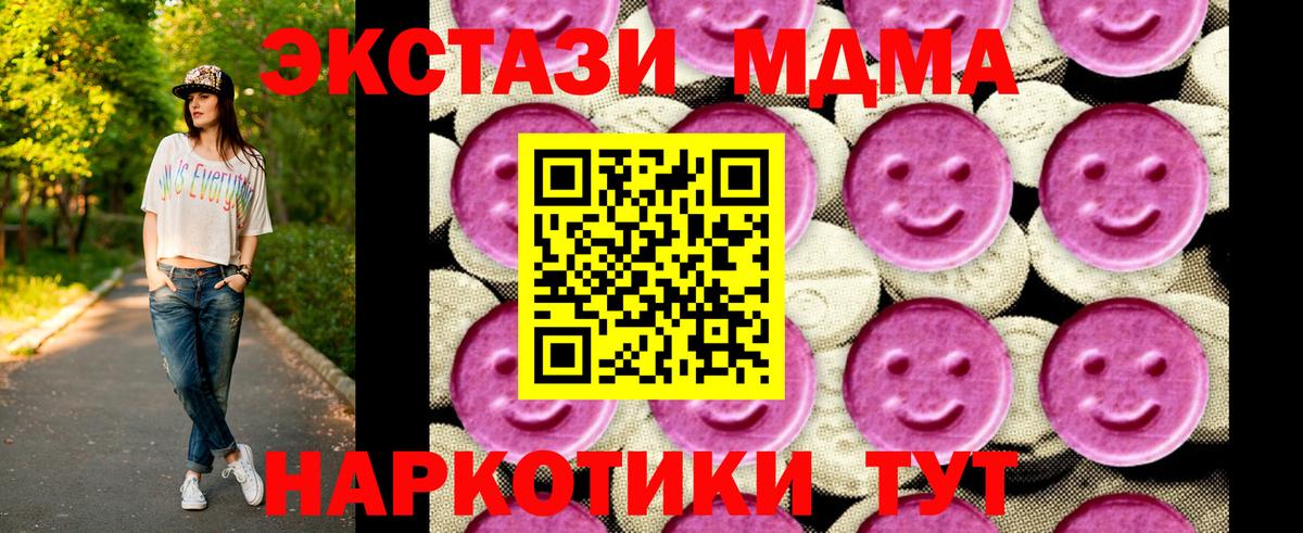 MDMA кристаллы  Вход с VPN  Шумерля  МДМА VHQ 