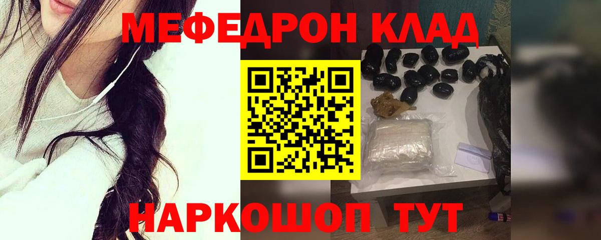 Мефедрон мука Шумерля