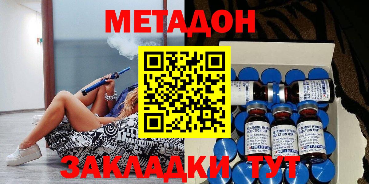 Метадон VHQ  Метадон methadone  сайты даркнета официальный сайт  Вход с VPN  Шумерля 