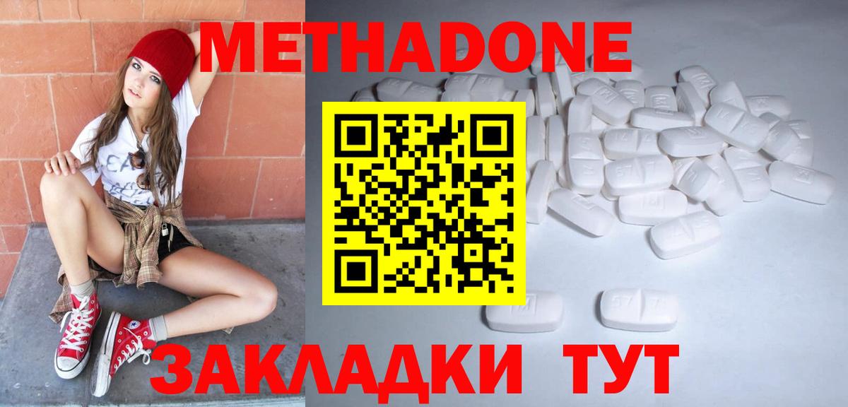 МЕТАДОН VHQ Шумерля
