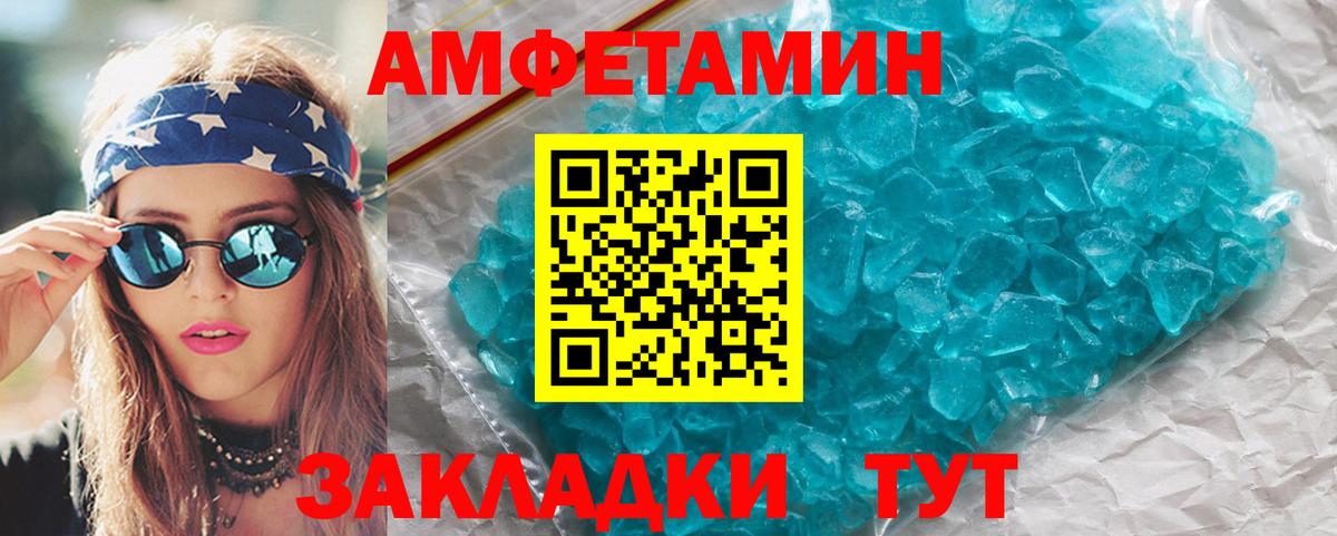 МЕТАМФЕТАМИН винт Шумерля