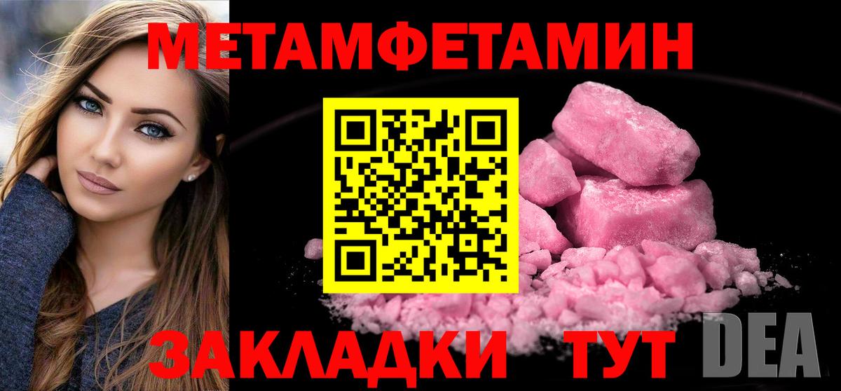 МЕТАМФЕТАМИН мет  Вход с VPN  Шумерля 
