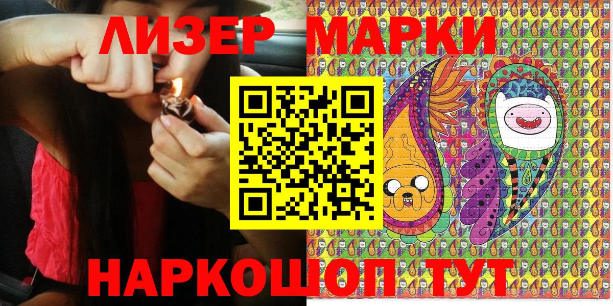 Марки N-bome 1,5мг Шумерля