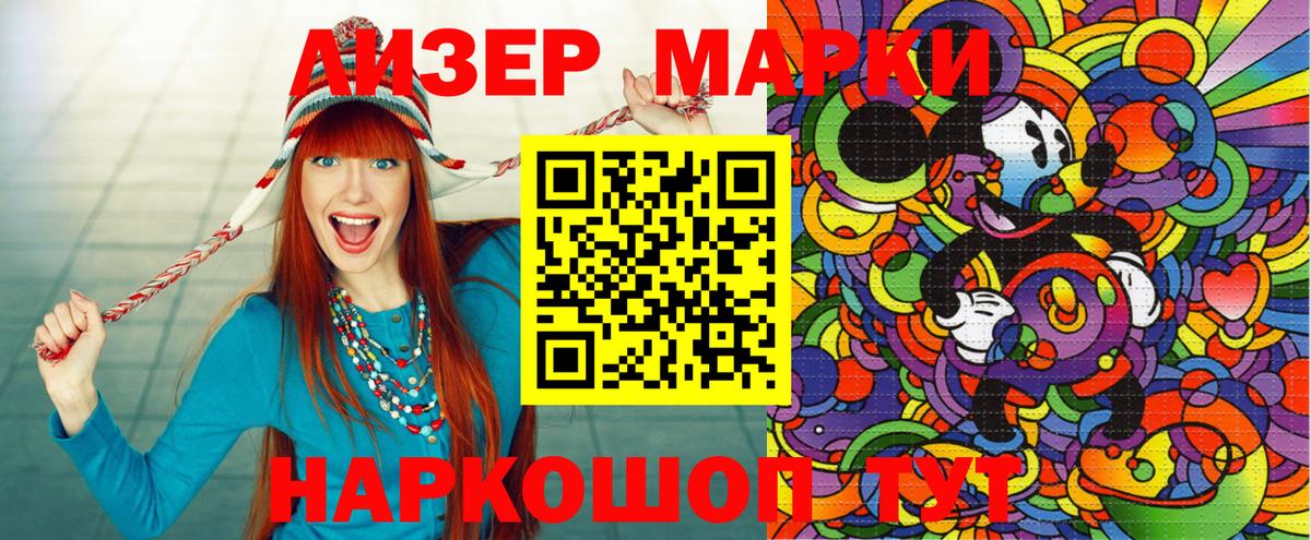 Марки NBOMe 1,8мг  Вход с VPN  магазин  наркотиков  Шумерля 