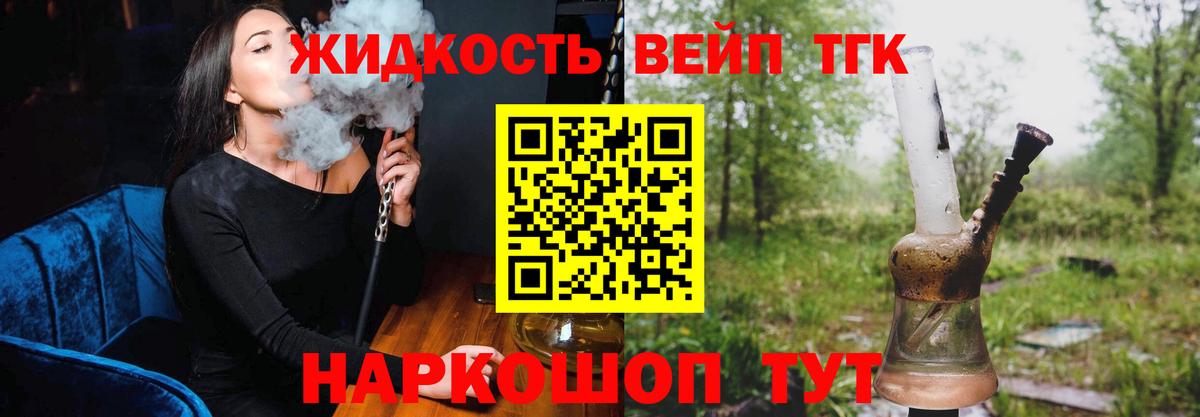 Шумерля  ТГК жижа  Вход с VPN 